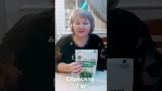 Сбросить вес! Без диет! Chlorella Япония! Поможет и тебе!