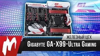 Ядерный взрыв – Материнская плата GIGABYTE X99-Ultra Gaming – Железный цех – Игромания