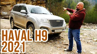 Новый HAVAL H9 2021: теперь как Toyota Land Cruiser Prado?