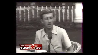 1955 сборная СССР перед матчем с Германией