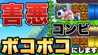 2人組の害悪キッズがウザすぎたからまとめて返り討ちにしたぜｗｗｗ【マリオメーカー2/マリメ2】