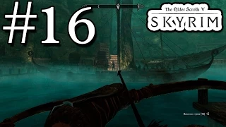 Skyrim Прохождение #16 - Каприз негодяя