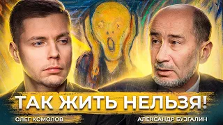 Этому миру есть альтернативы // Комолов & Бузгалин. Диалог