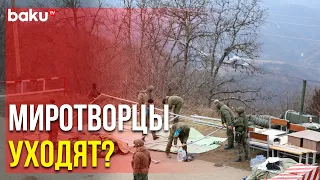 Российские Миротворцы Демонтируют Палатки в Районе Проведения Экоакции | Baku TV | RU