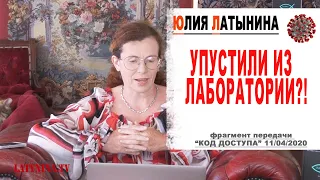 Юлия Латынина / упустили/ LatyninaTV /