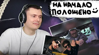 OXXXYMIRON* (Satyr) - 2 girls 1 cup + SQWOZ BAB x ДЖАРАХОВ - ЗАПРЕЩЕНКА | Реакция и разбор