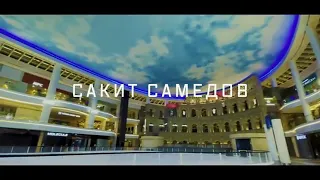 Сакит самедов #самира#премьера#2021