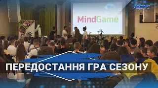 У Луцьку учні знов змагались у «Mind Game»: наступна гра визначить переможців