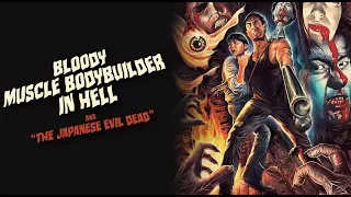 Bloody Muscle Body Builder in Hell (aka The Japanese Evil Dead) - Blu Ray CE Trailer