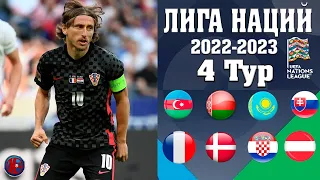 Лига наций-2022/23. Результаты матчей понедельника 13.06.Франция беспомощна даже с Мбаппе и Бензема.