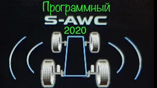 Super All Wheel Control (S-AWC) на программном уровне как у OUTLANDER 2020 модельного года