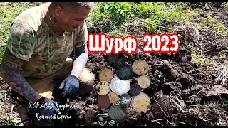 ОТ ЭТОЙ НАХОДКИ АЖ В ГЛАЗАХ ПОТЕМНЕЛО ШУРФ ЦАРСКОГО ФУНДАМЕНТА 2023!