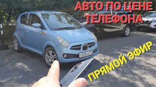 АВТОРЫНОК МАШИНЫ ПО ЦЕНЕ ТЕЛЕФОНОВ СЕГОДНЯ 2023