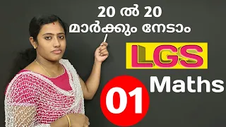 LGS Mains | Exam Based Maths | Previous Year Questions Explanations | Last Grade Servants  Mains