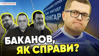 😡"ЩУРІ"-ДЕРЖЗРАДНИКИ в СБУ вилазять на поверхню🔥СОКОЛОВА РОЗНЕСЛА БАКАНОВА