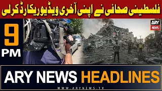 ARY News 9 PM Headlines 25th October 2023 | 𝐏𝐚𝐥𝐞𝐬𝐭𝐢𝐧𝐞 𝐈𝐬𝐫𝐚𝐞𝐥 𝐂𝐨𝐧𝐟𝐥𝐢𝐜𝐭 - 𝐋𝐚𝐭𝐞𝐬𝐭 𝐔𝐩𝐝𝐚𝐭𝐞