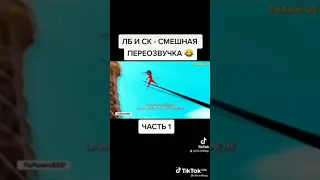 смешная переозвучка