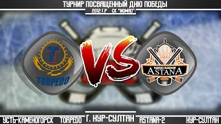 Torpedo г. Усть-Каменогорск - Astana-2 г. Нур-Султан