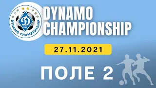 DC 2021 ПОЛЕ 2 27.11.2021