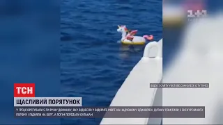 У Греції врятували 5-річну дівчинку, яку віднесло у море на надувному єдинорозі