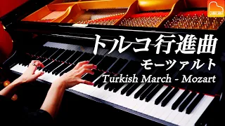 「トルコ行進曲」モーツァルト - スタインウェイで弾き直し《Turkish March - Mozart》クラシックピアノ- Classical Piano - CANACANA