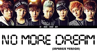 No More Dream(Japanese Version) - BTS (防弾少年団) Color Coded Lyrics | සිංහල | Sinhala lyrics