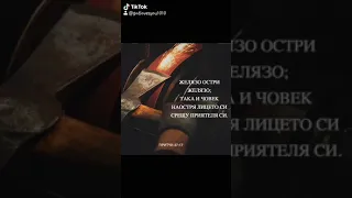 Стихове от Библията #9