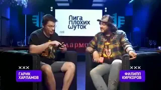 Лига плохих шуток