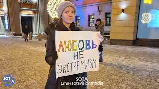 «Любовь — не экстремизм». На Арбате в Москве прошла протестная акция