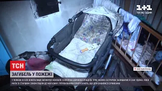 У Хмельницькій області під час пожежі у власному будинку вчаділо немовля
