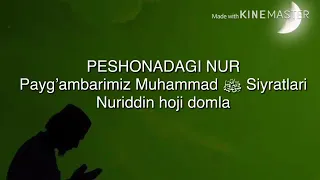 PAYG'AMBARIMIZ MUHAMMAD SOLLOLLOHU ALAYHI VASSALLAMNING SIYRATLARI NURIDDIN HOJI DOMLA...