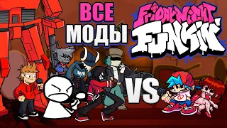 ВСЕ МОДЫ Friday Night Funky HARD►2 ЧАСТЬ|fnf