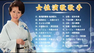 演歌 | ジャパニーズ・ソウル・メロディー | 協奏曲の傑作昭和演歌 | 演歌日本  | Top Enka Songs