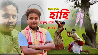 Muhonor New Song 2024 || Beharbari Out Post Muhon || Comedy