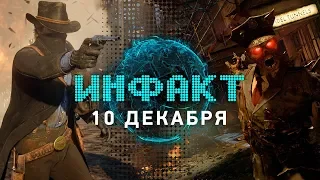 Бесплатная CS:GO, дешёвая Black Ops 4, меньше гринда в Red Dead Online, Journey в Epic Games Store…