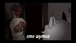 Пони страшилка[это шутка]#9