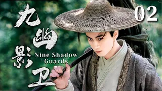 Nine Shadow Guards 02 | Youth Tops the Mightiest Shadow Guards!