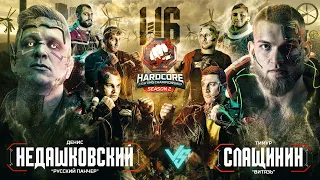 Слащинин VS Недашковский. Бачин VS Сакаев. 4-я 1/16. Нохчо VS Детонатор. Захар ТикТок VS Есаул