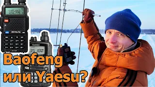 Baofeng или Yaesu