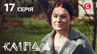 Слепая 4 сезон 17 серия: Гостья из прошлого | МИСТИКА | СЕРИАЛ 2022