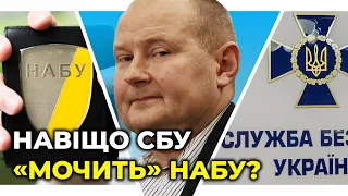 Чому СБУ воює з НАБУ за Чауса? / адвокат екссуді у ток-шоу ЕХО УКРАЇНИ