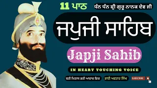 Nitnem Japji Sahib 11 Path | Vol 12 | Japji Sahib Fast | Gurbani | Japji Path | BY NIRMOLAK GYAN.