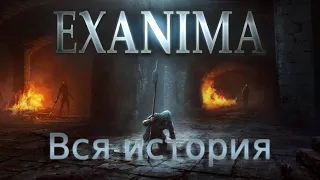 Весь известный лор на данный момент | | Examining Exanima: Lore Exploration