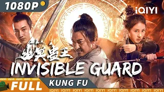 Invisible Guard | Action Adventure | iQIYI Kung Fu Movie