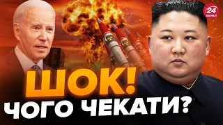 🤯КНДР взявся за ЯДЕРКУ! Кім Чен Ин пригрозив США / Остання ВІЙНА на планеті?