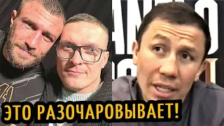 УСИК о Состоянии Ломы! Головкин ЗАТРАВИЛ Канело, Ербосынулы Остался Без Боя