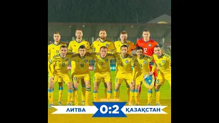 Литва Казахстан 0 : 2 Обзор