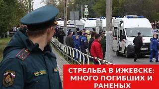 Замена лифтов в Гомеле / закрытие частных школ в Беларуси / стрельба в России