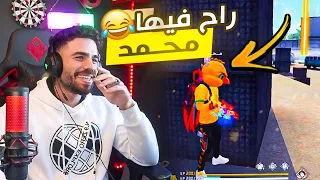 علي عمر و الشباب عملو أقوى مقلب في محمد 😂 محمد صار يسب بعد المقلب 🤬