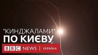 Ніч російських "Кинджалів". Київ пережив найщільнішу ракетну атаку з початку війни